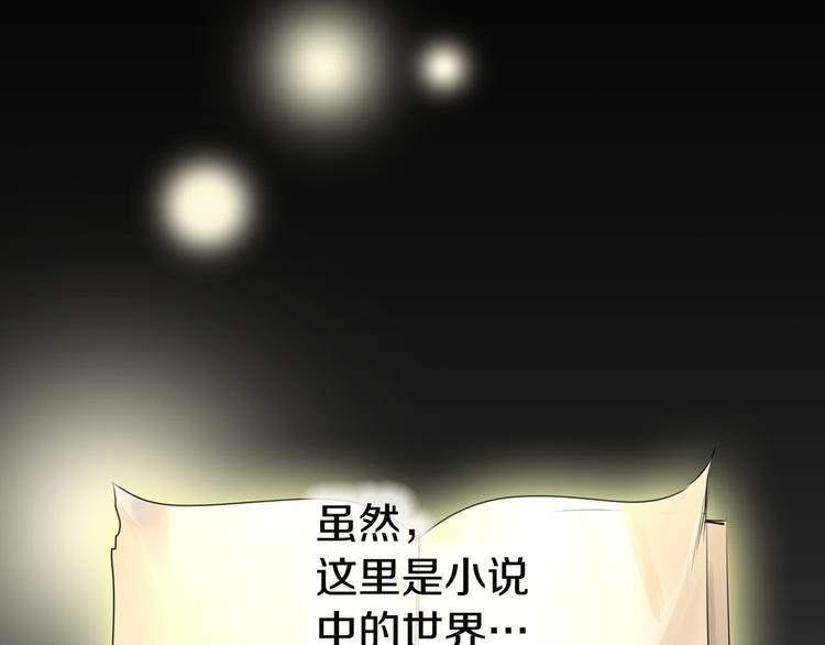 不要小看女配角漫画免费阅读全集漫画,第2话 异世界的生存之道！5图
