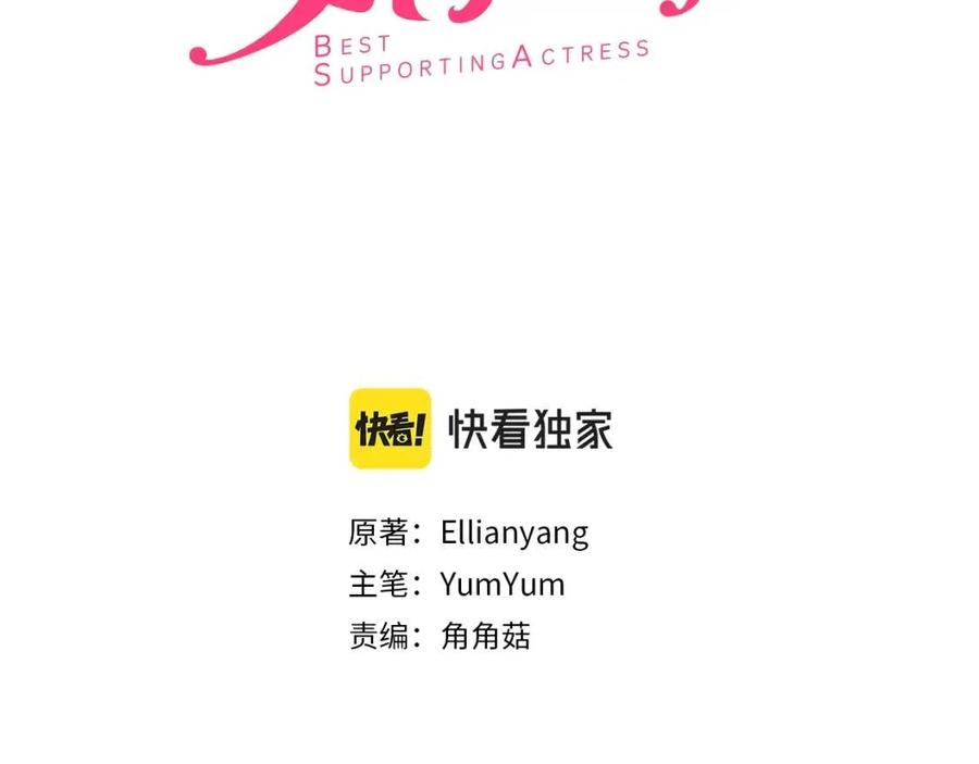 不要小看女配角免费阅读软件漫画,番外8 贾尼斯的老套路23图
