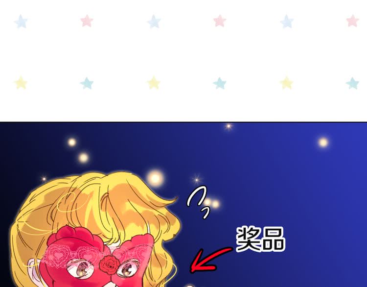 不要小看女配角漫画免费酷漫屋漫画,第55话 他怎么会在这里？1图