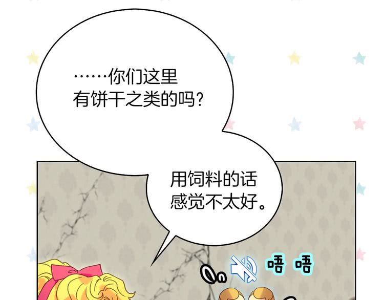 不要小看女配角韩漫漫画,第89话 至少床还在5图