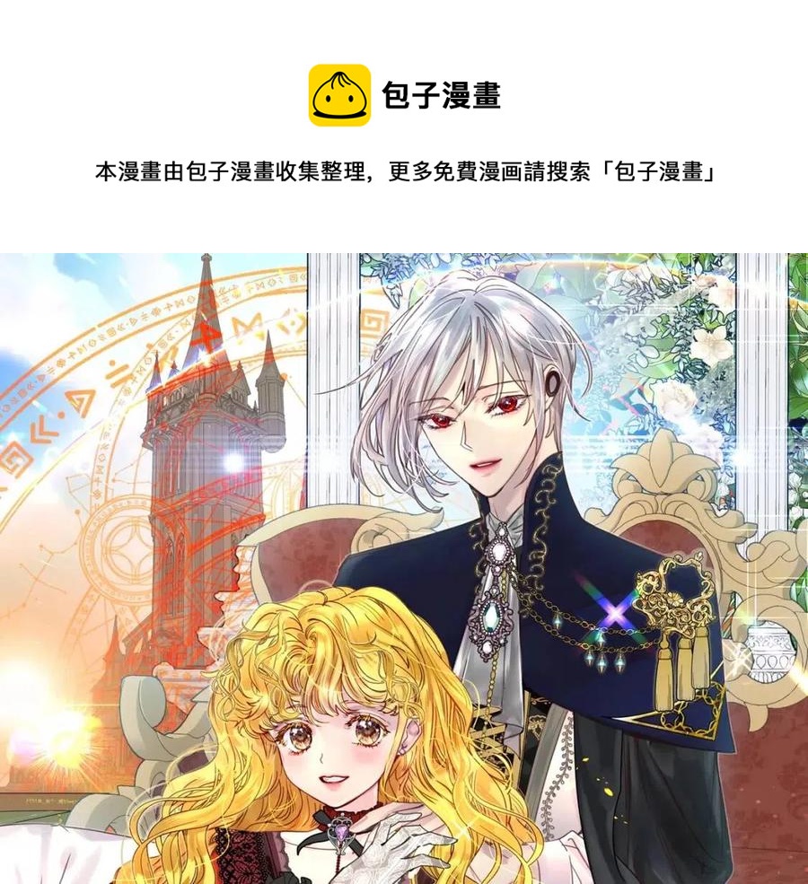 不要小看女配角免费阅读软件漫画,番外9 贾尼斯的老套路31图