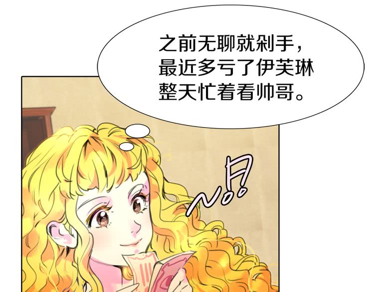 不要小看女配角人物漫画,第19话 男主的战书？3图