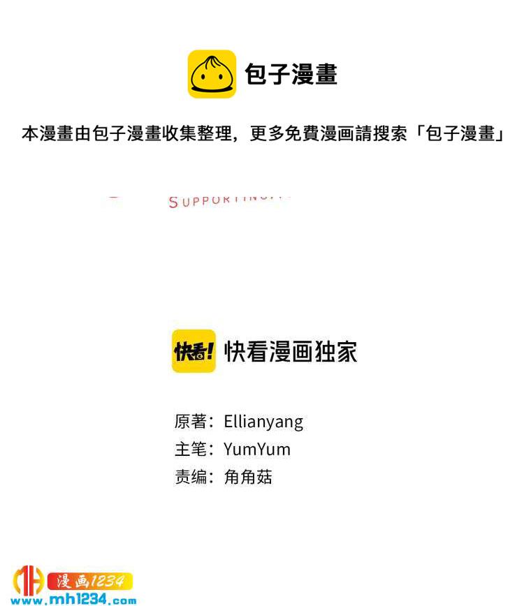 不要小看女配角漫画在线免费观看漫画,第108话 大变身3图
