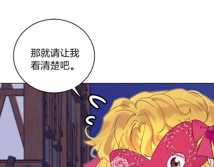 不要小看女配角漫画下拉式免费漫画,第70话 漂浮的约会1图