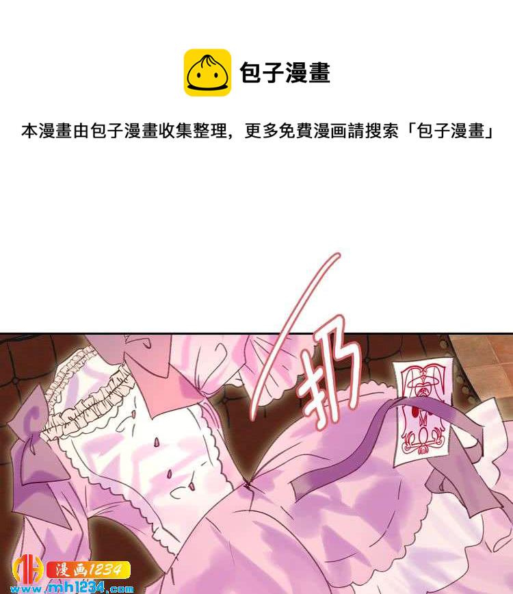 不要小看女配角免费阅读软件漫画,第101话 美男到家5图
