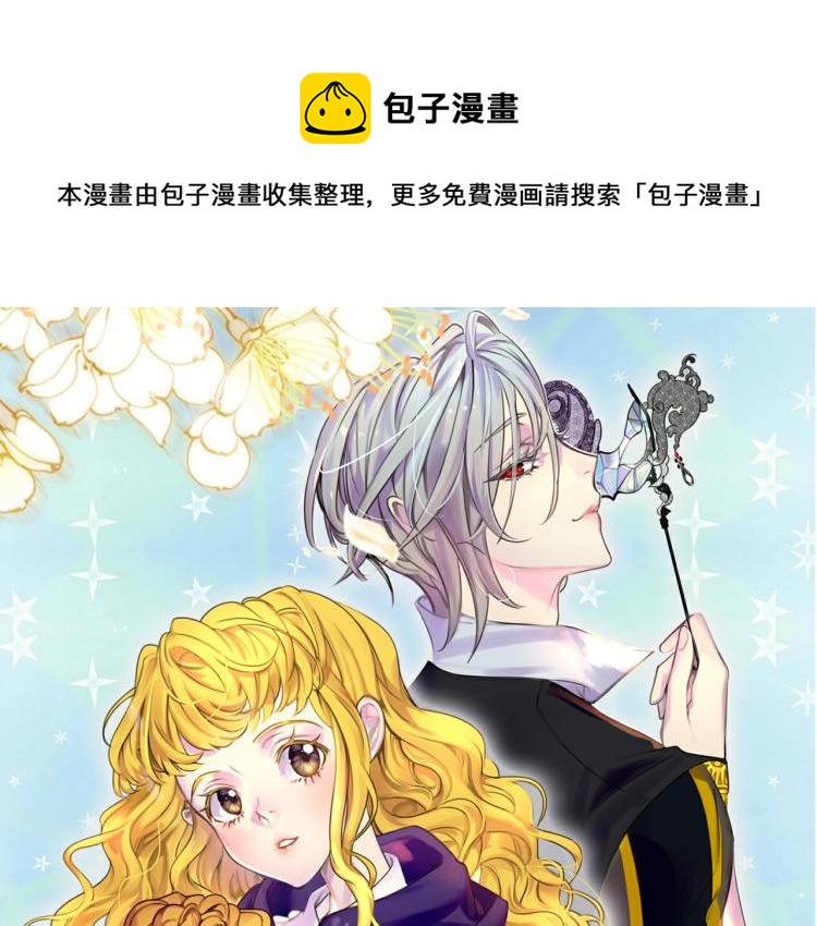 不要小看女配角小说原著大结局漫画,第134话 抢男人？1图