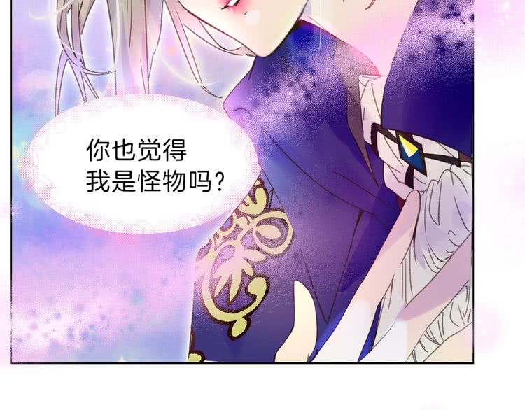 不要小看女配角漫画下拉式免费漫画,第64话 霸道妹控皇太子4图