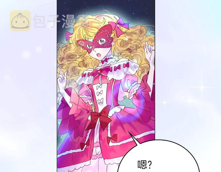 不要小看女配角漫画下拉式免费漫画,第70话 漂浮的约会3图