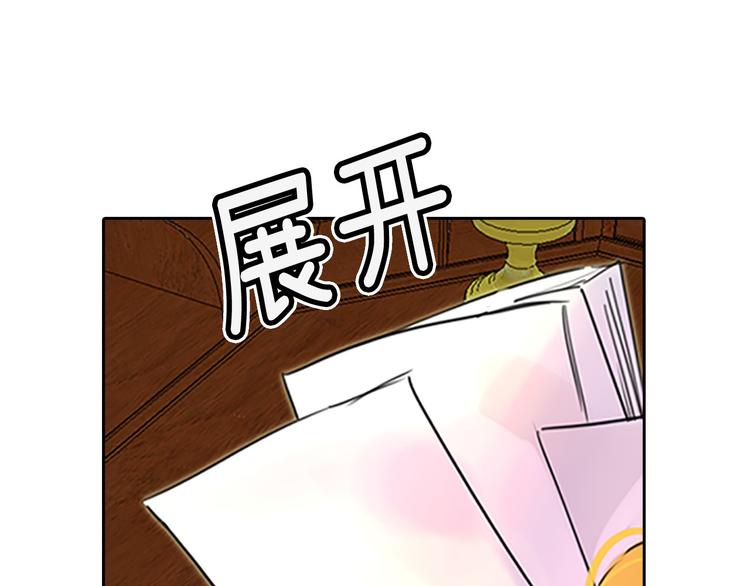 不要小看女配角漫画漫画,第3话 光鲜亮丽的宴会1图