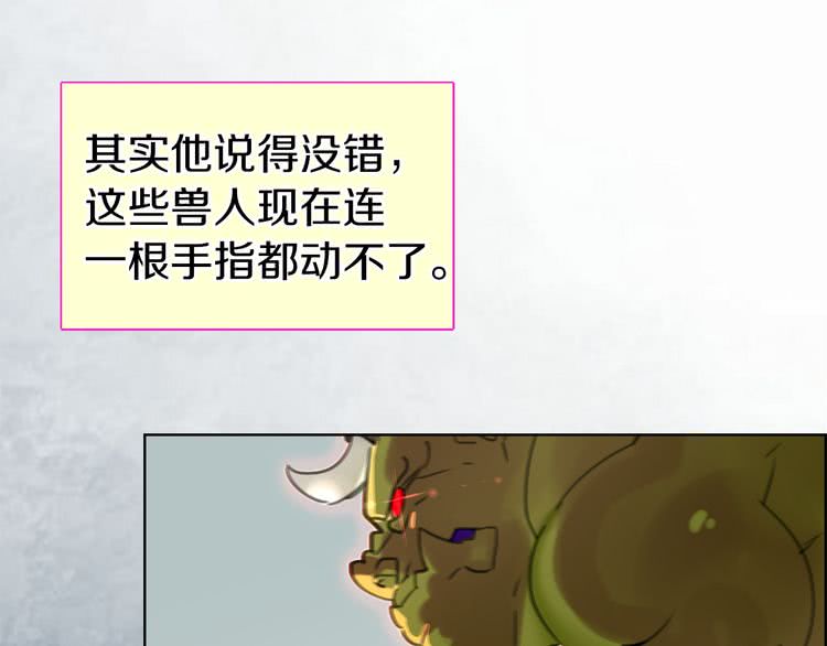 不要小看女配角小说原著大结局漫画,第21话 身为配角 命比纸薄3图