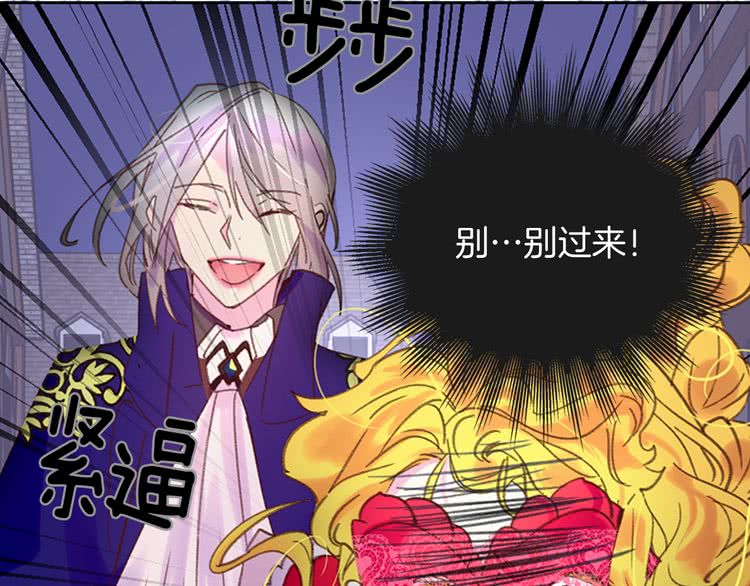 不要小看女配角漫画解说漫画,第58话 他们竟然认识？5图