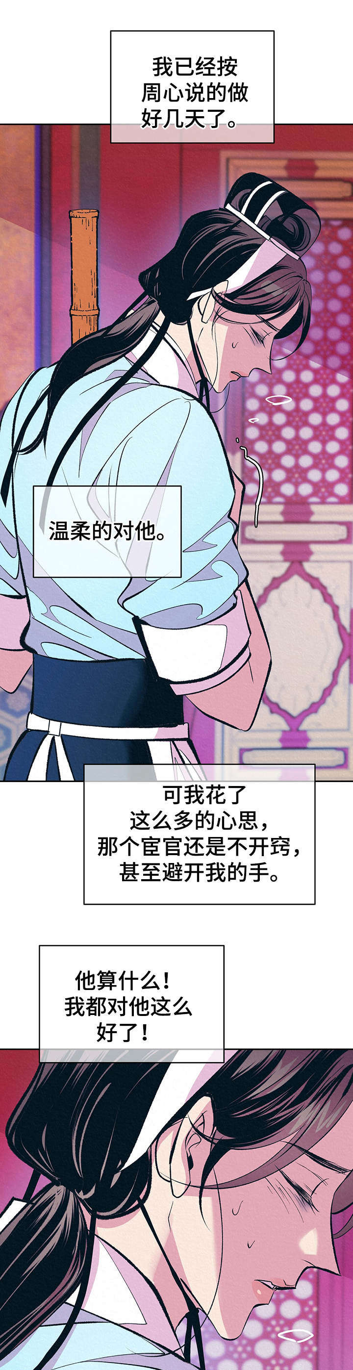 第14章：私下见面0