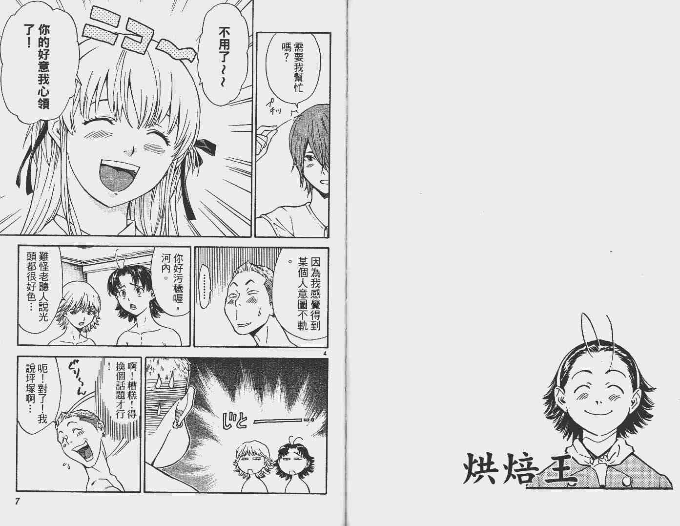 第16卷4