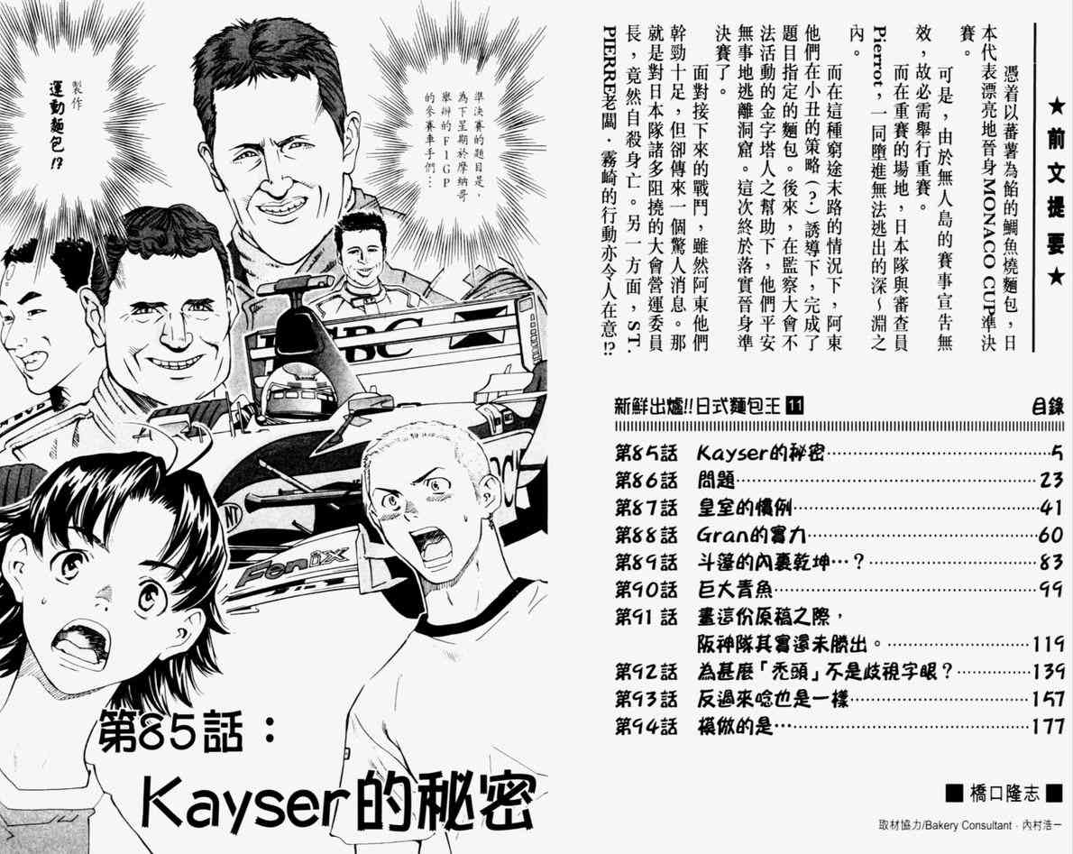 第11卷3