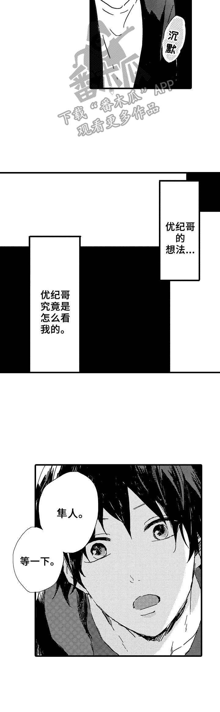第26章：想法1