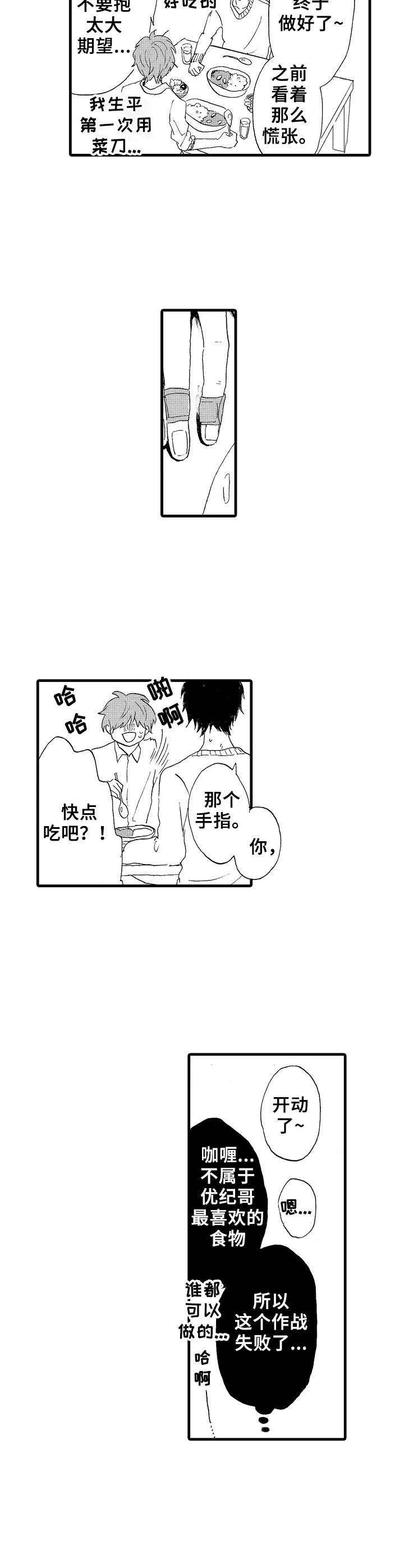 第22章：并不坏1