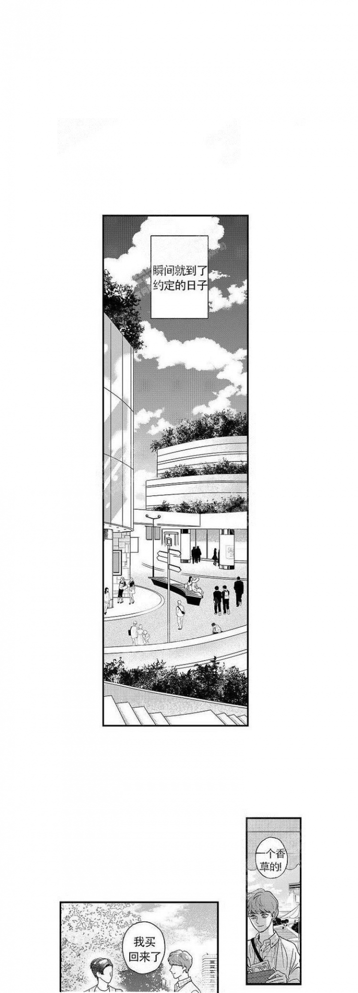 香烟涨价20%或增130万新生儿漫画,第17话1图