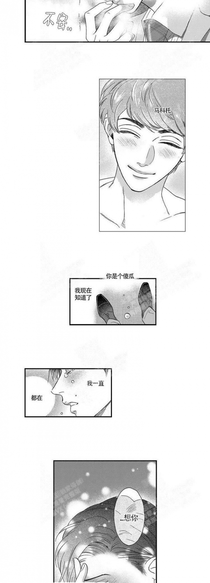 香艳之口漫画,第22话3图