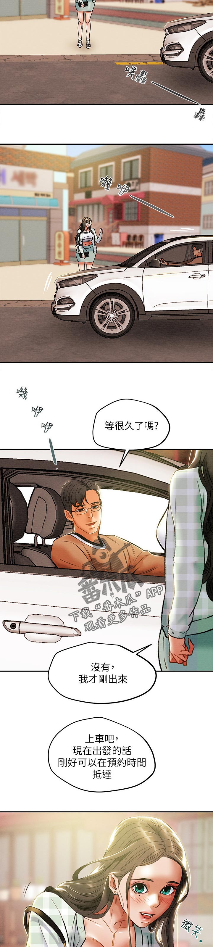 攻略计划手册漫画,第41章：幻想5图