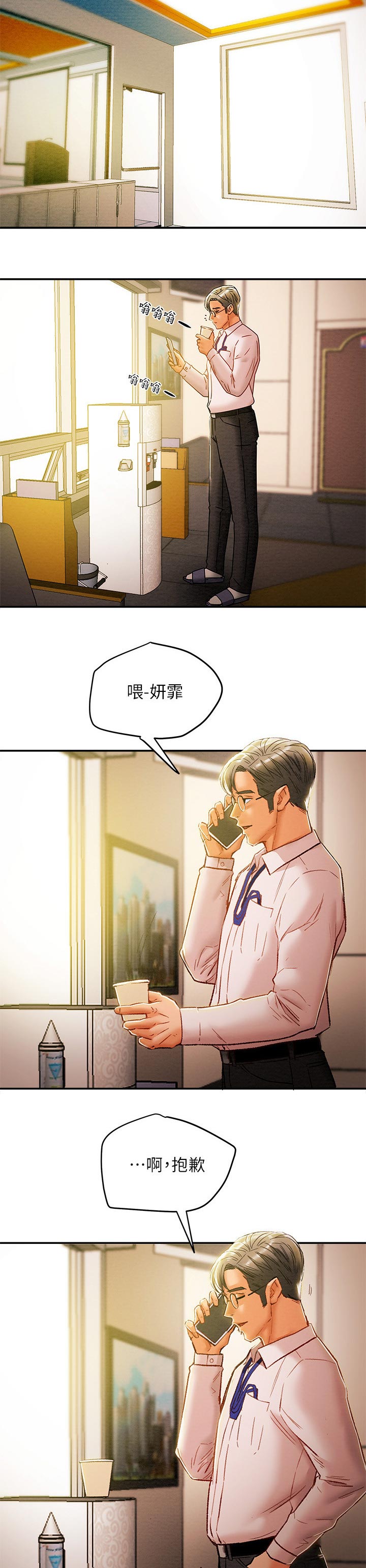 病娇反派攻略计划漫画,第46章：见识5图