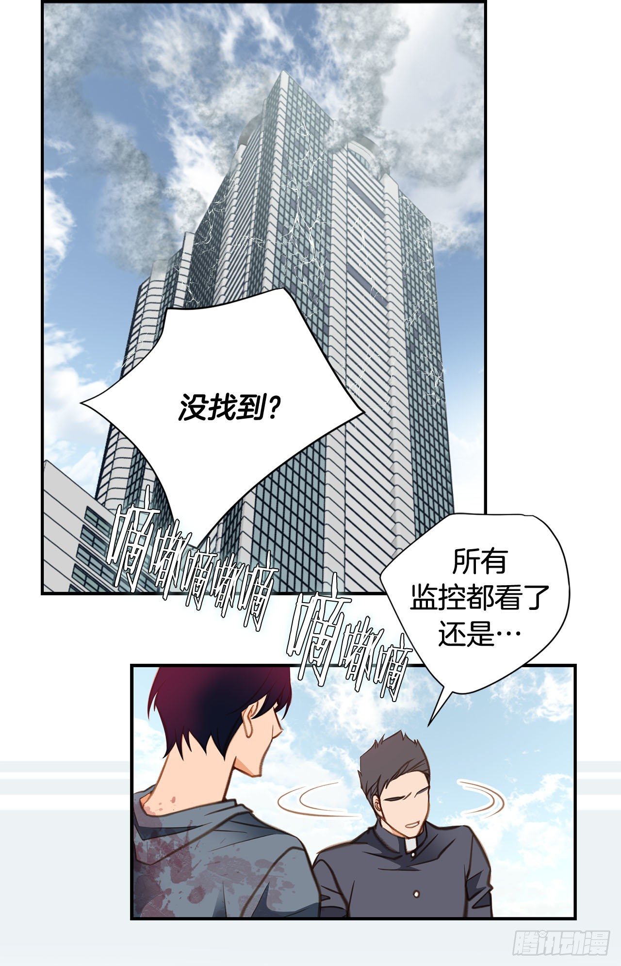 黄种人的特殊基因漫画,第57话 拉拉的诱惑3图