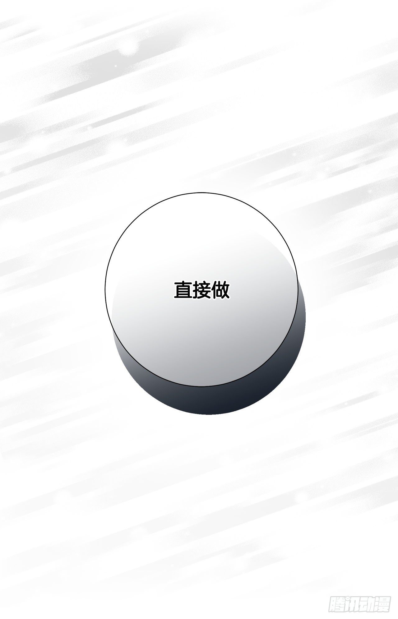 少女基因漫画,第108话 绝对不行3图