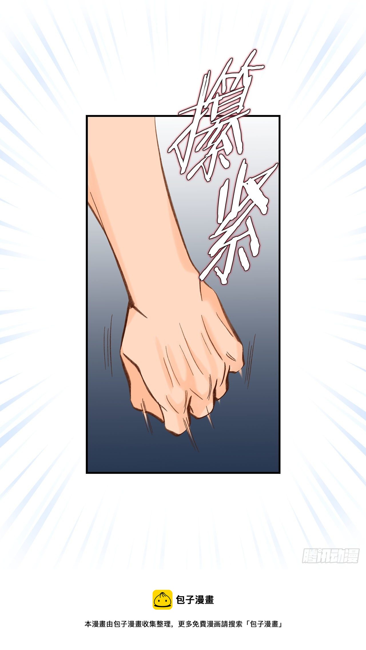 特殊基因少女免费阅读漫画,第111话 不能再耽误下去了5图