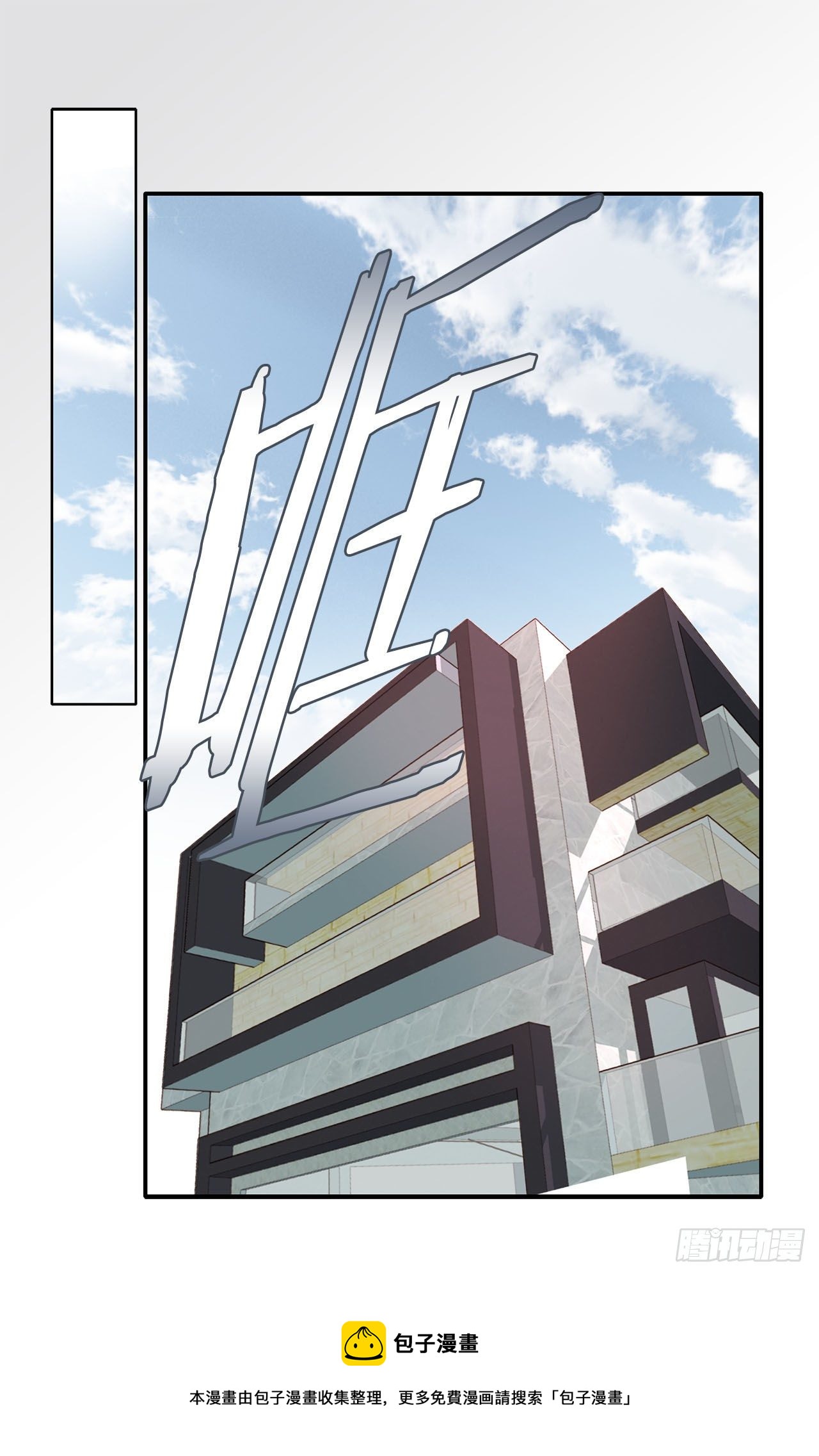 特殊基因养成小说漫画,第58话 我讨厌自己5图