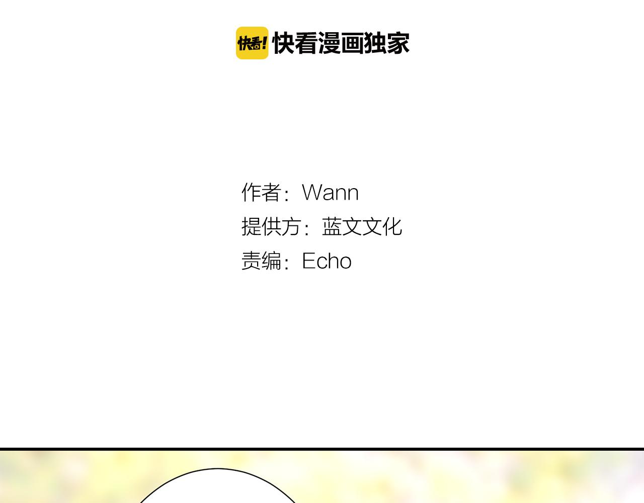 特殊基础暴击效果的英雄漫画,第27话 把我当成暖宝宝2图