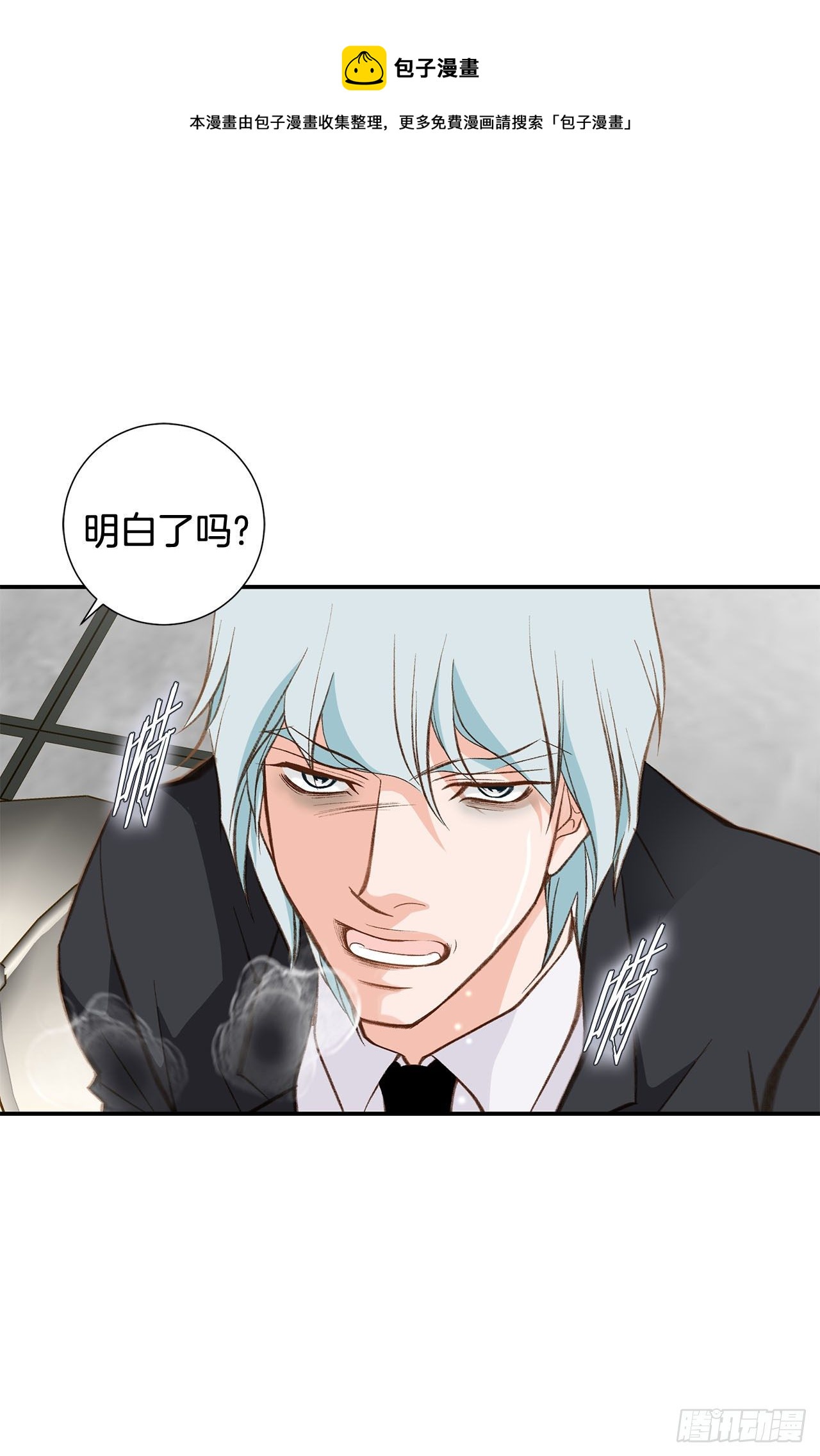最强基因女孩漫画,第86话 特殊基因少女5图