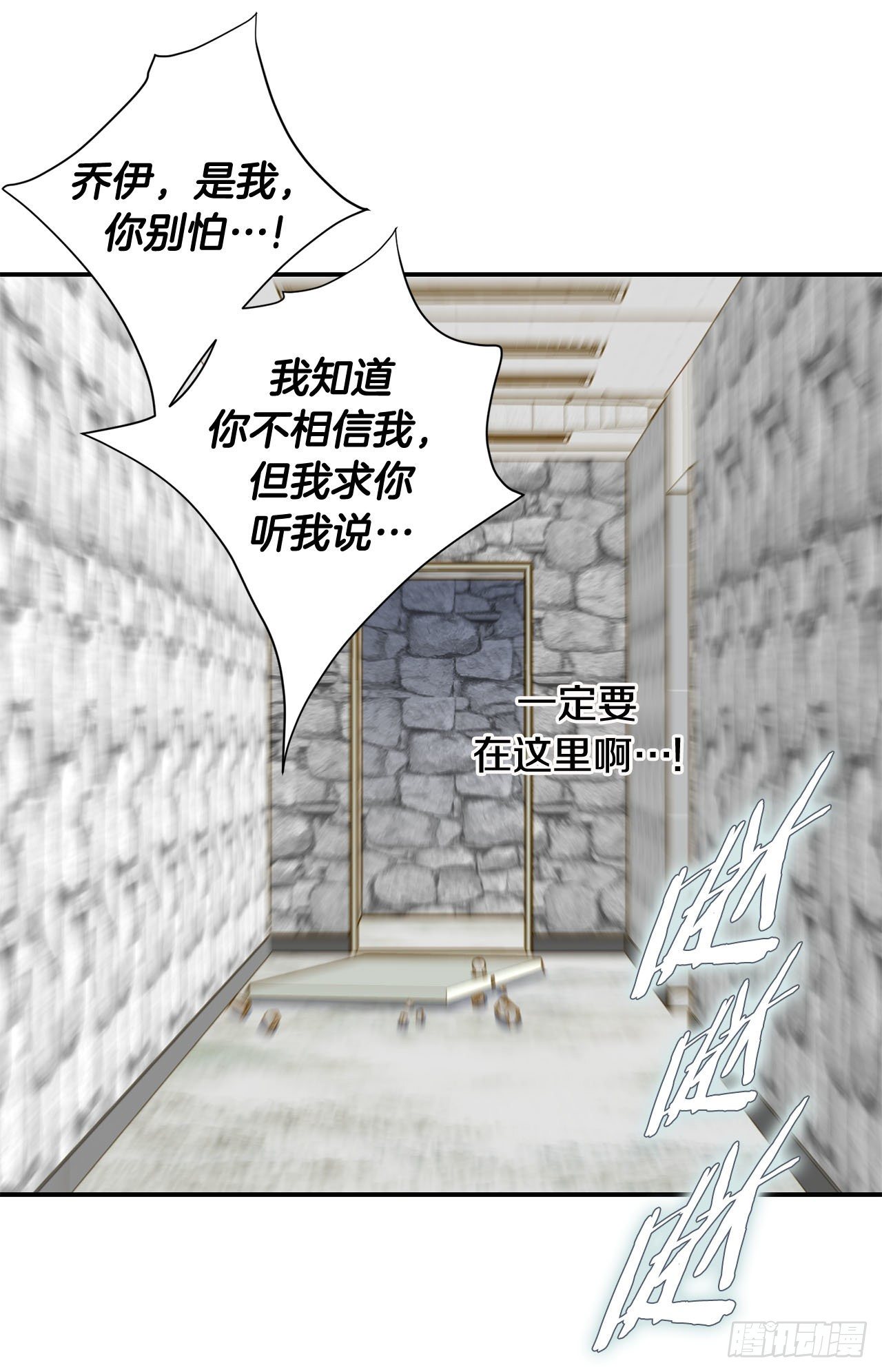 黄种人的特殊基因漫画,第94话 争执3图