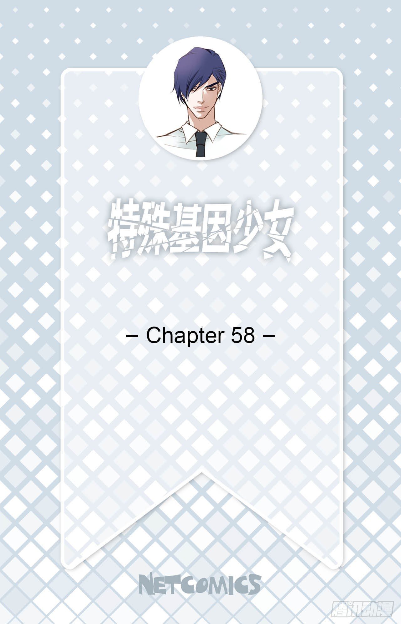 特殊基因养成小说漫画,第58话 我讨厌自己2图