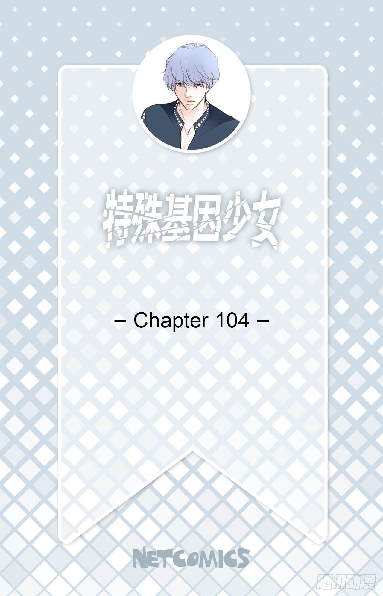 特殊基础形态漫画,第104话 救人的好机会2图