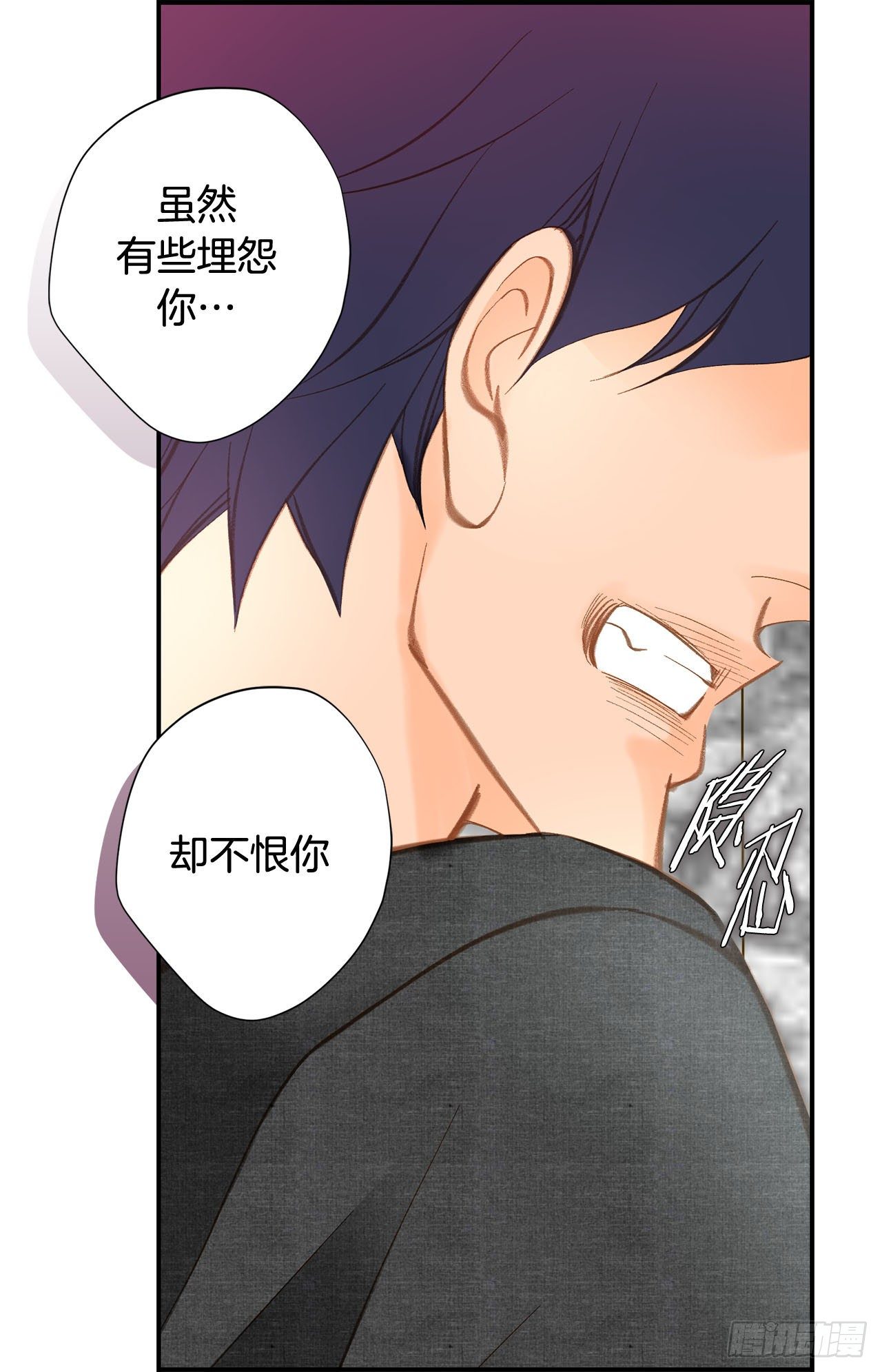 突破基因的少女漫画,第92话 一定要在这里3图