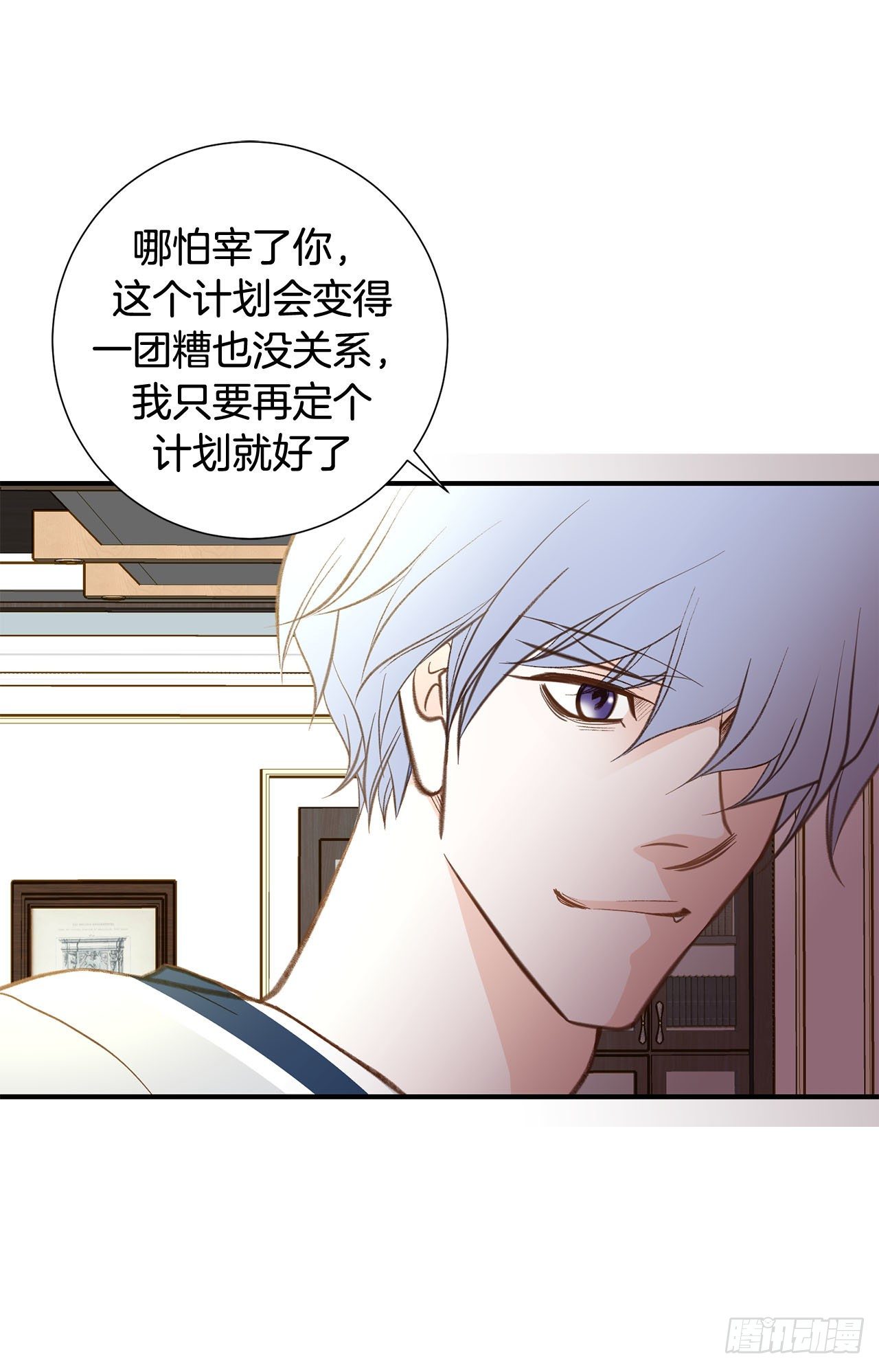 最强基因女孩漫画,第86话 特殊基因少女4图