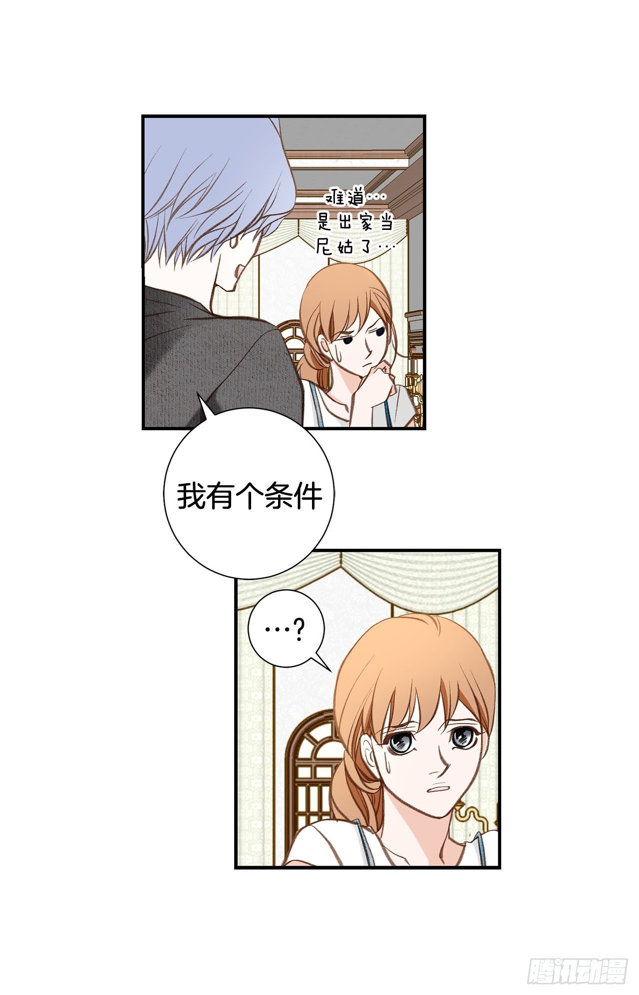 第103话 带走大嫂2