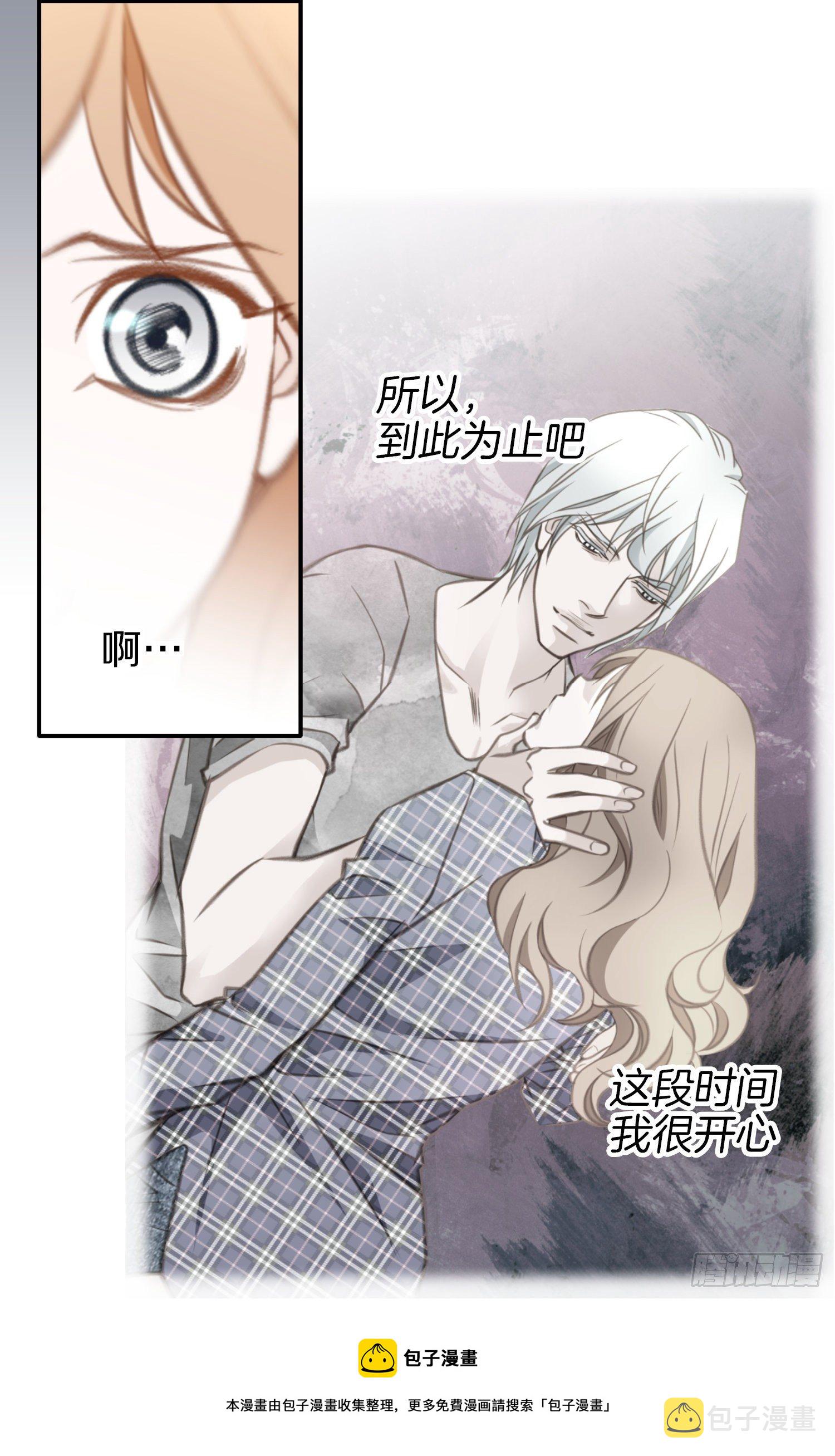 特殊基因养成小说漫画,第54话 我要去找她5图