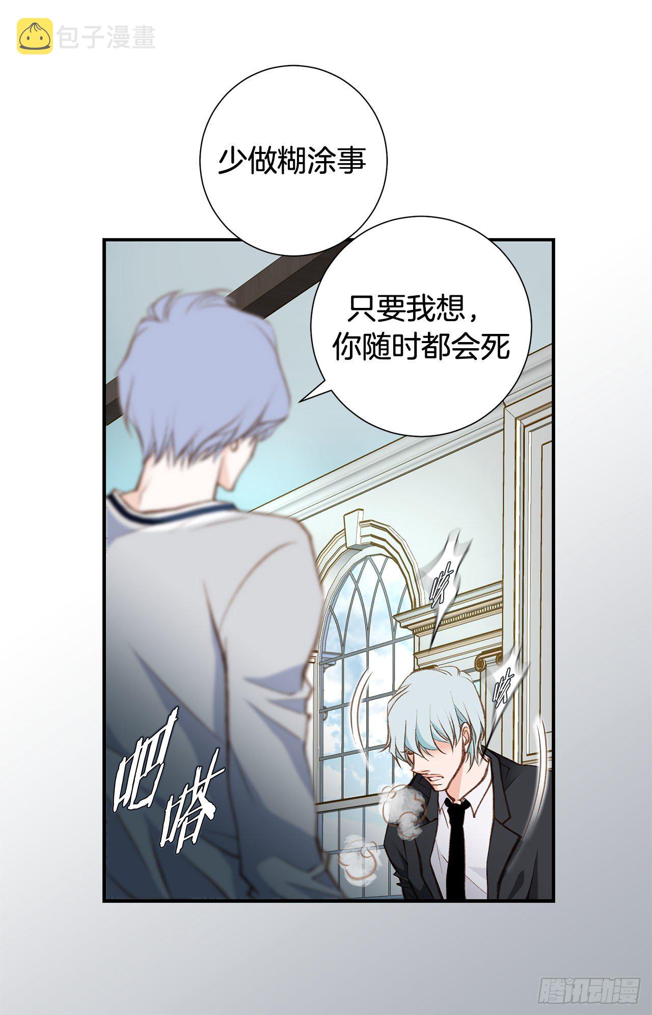 最强基因女孩漫画,第86话 特殊基因少女3图