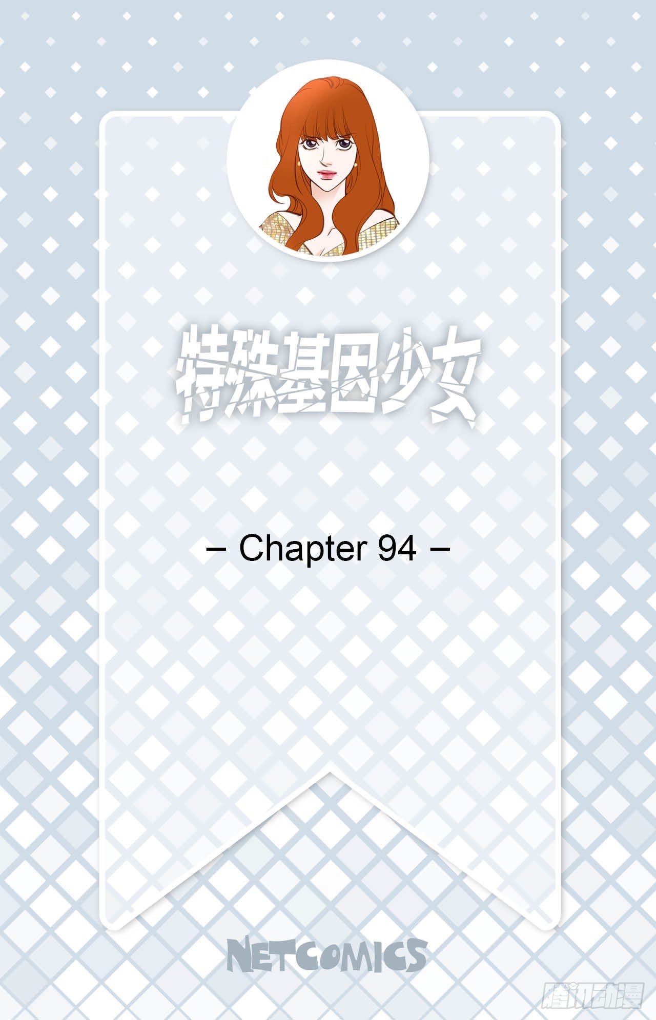 黄种人的特殊基因漫画,第94话 争执2图