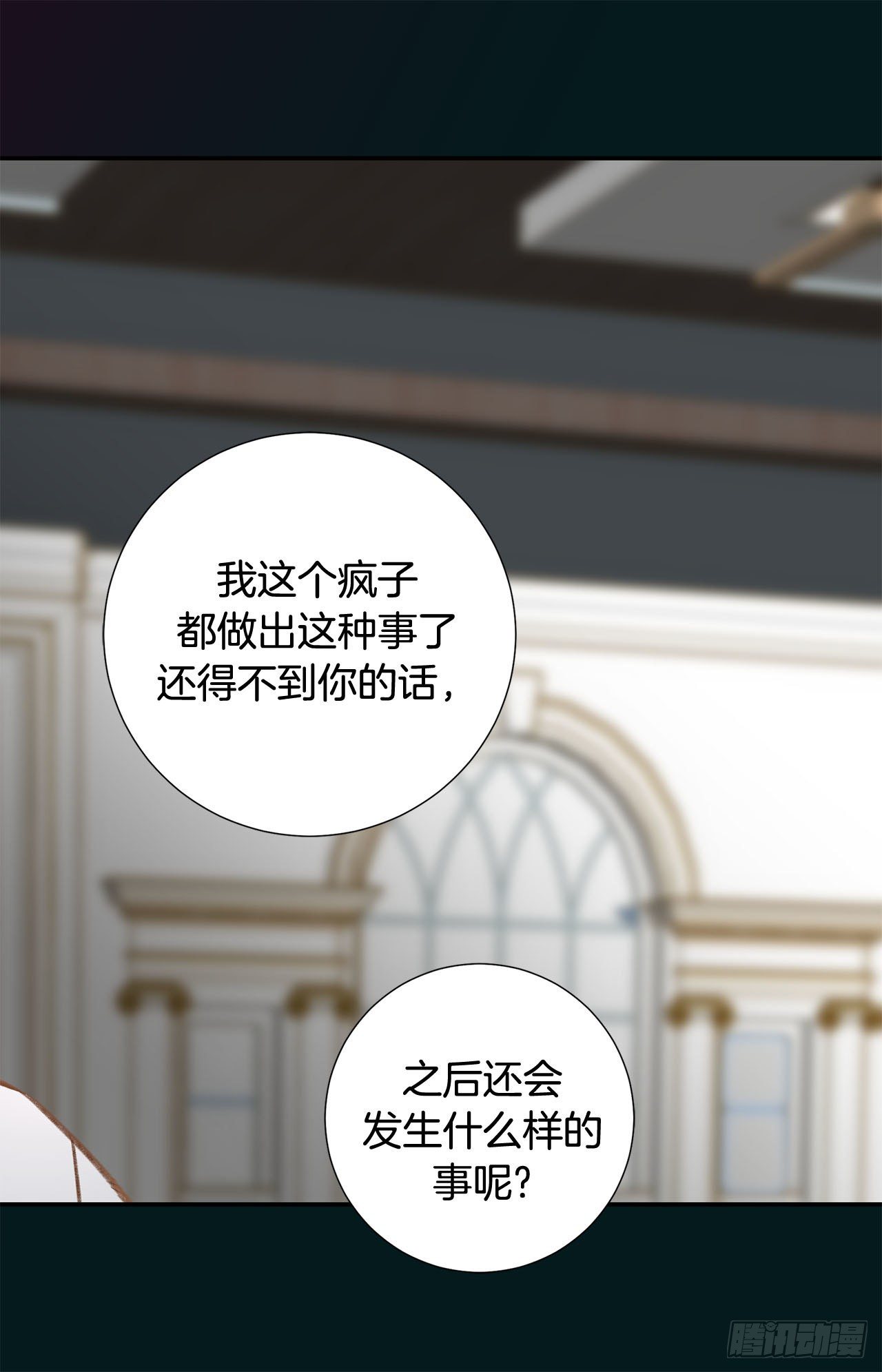 第87话 禽兽不如3