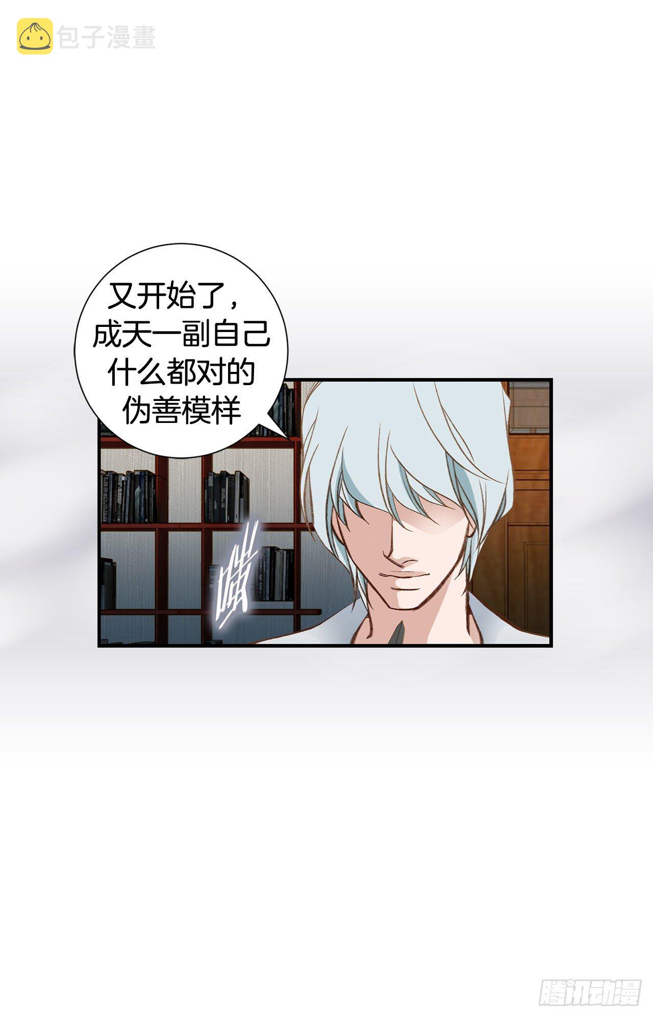 第82话 我不会苟活3