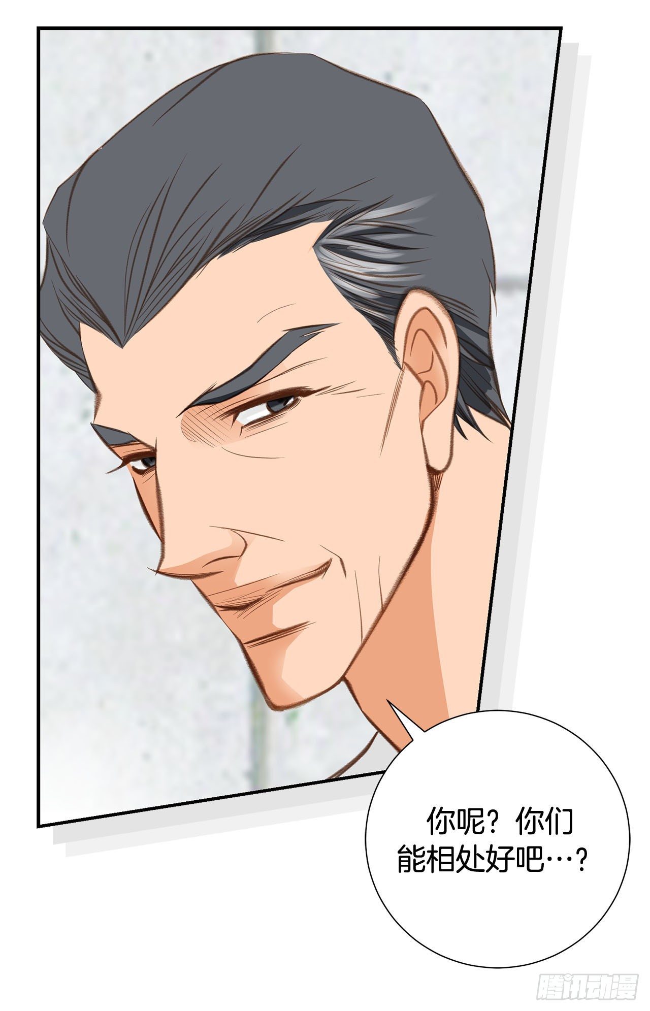 特殊基因养成小说漫画,第58话 我讨厌自己4图