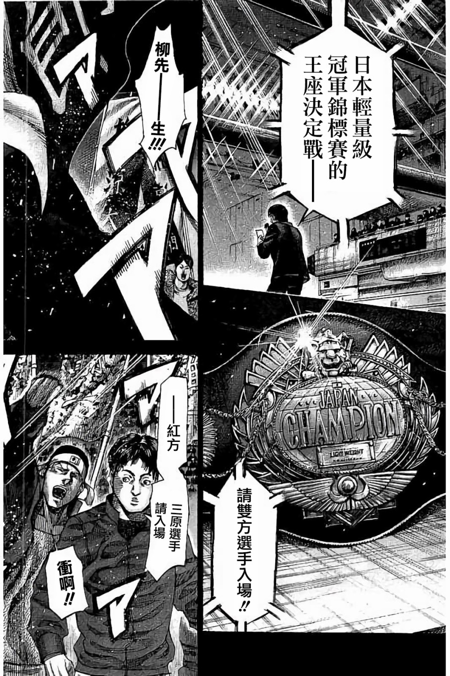 陆道培医院漫画,第86话2图