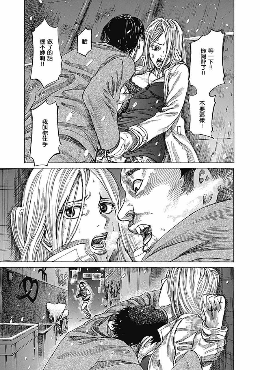 陆道培去世享年93岁漫画,第24话3图