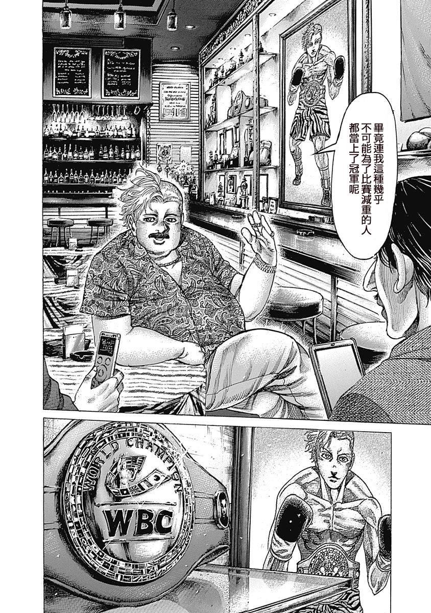 陆道培医疗细胞治疗大会学分漫画,第113话舍弃2图