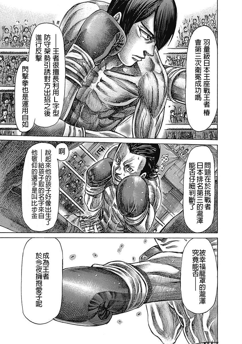 陆道培医疗细胞治疗大会学分漫画,第38话2图