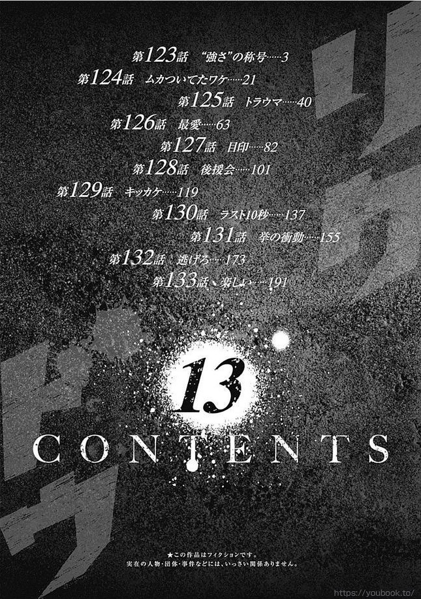 陆道培去世享年93岁漫画,第123话最强的称号3图