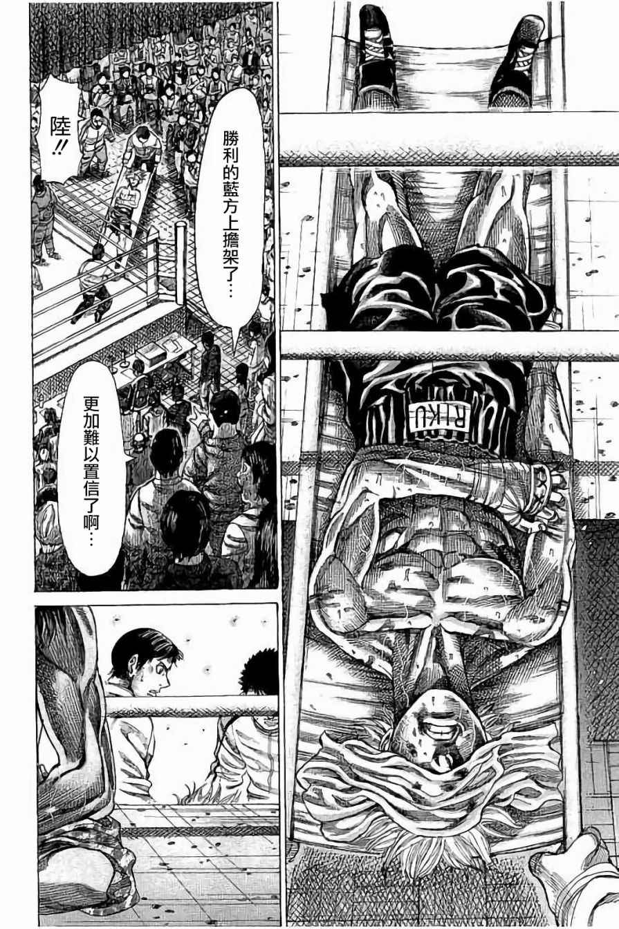 陆道林漫画,第55话2图
