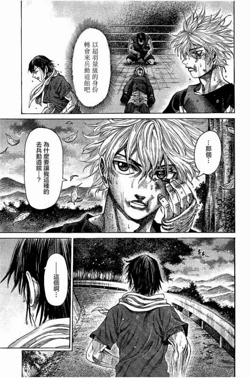陆道培医疗细胞治疗大会学分漫画,第61话5图