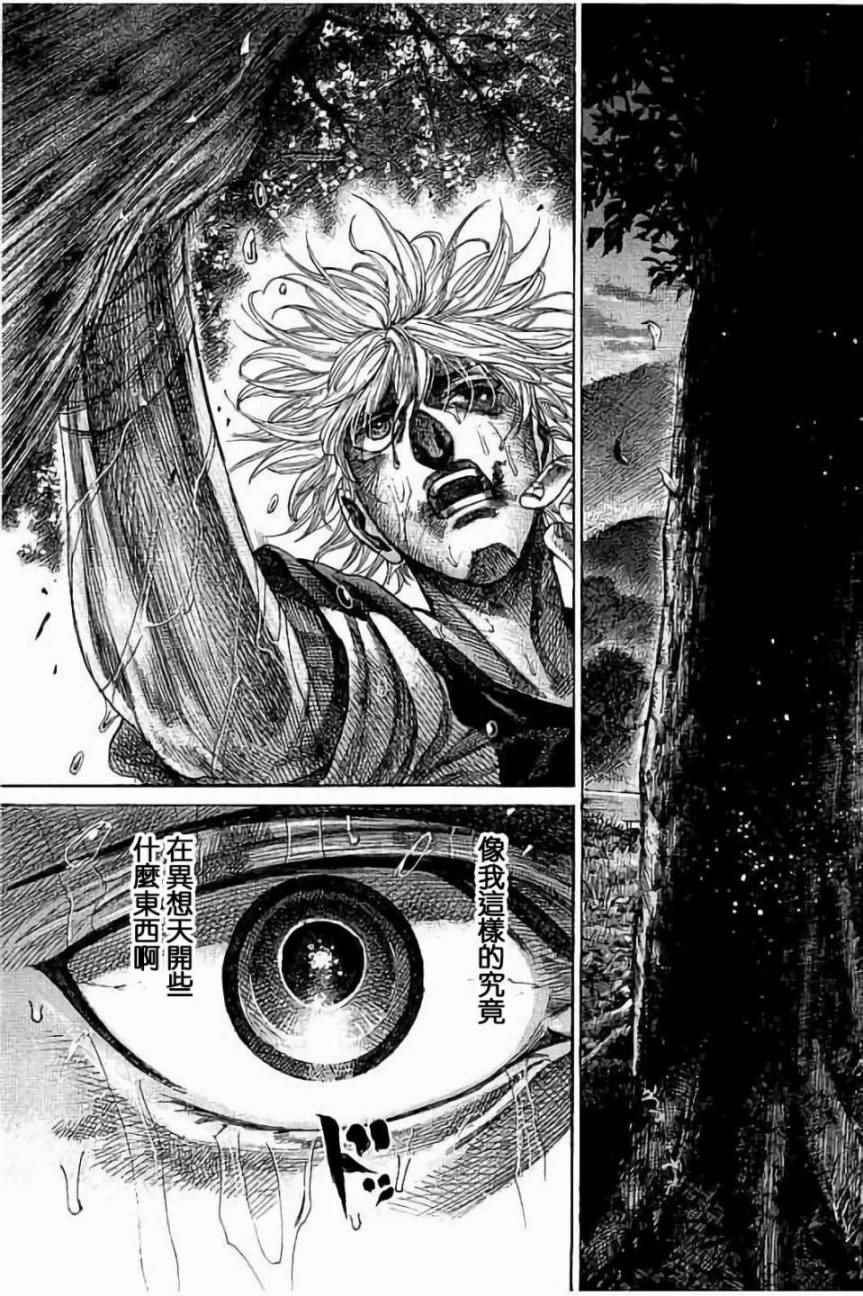 陆道培医疗细胞治疗大会学分漫画,第61话3图